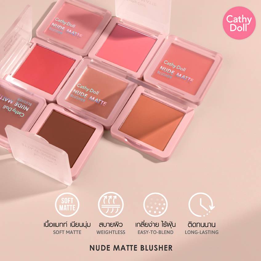 Cathy Doll Nude Matte Series