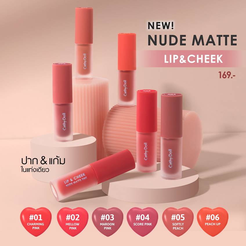 Cathy Doll Nude Matte Series