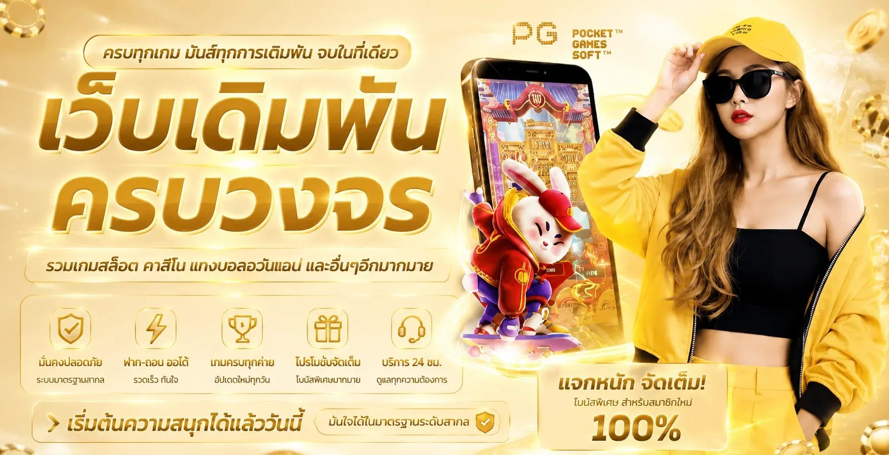 เว็บ naza168